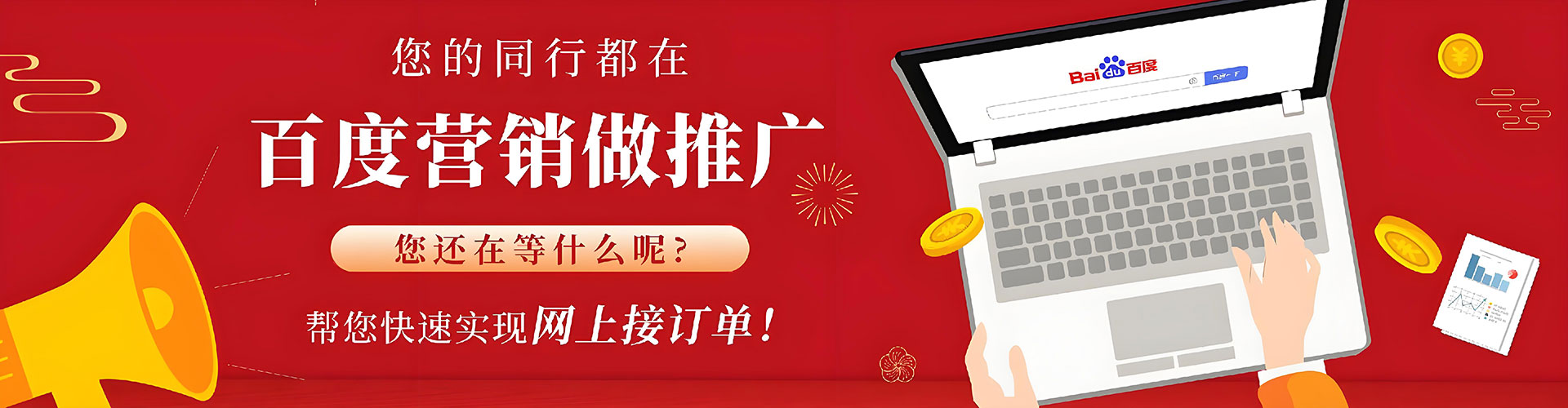 随州网络推广开户